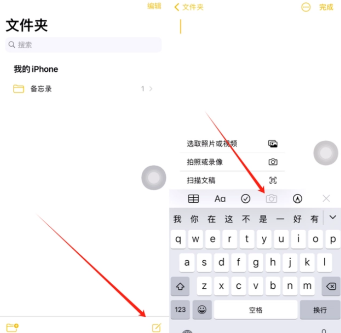 加乐镇苹果维修网点分享怎么使用iPhone备忘录扫描证件 