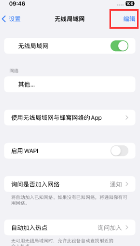 加乐镇苹果Wifi维修分享iPhone怎么关闭公共网络WiFi自动连接 