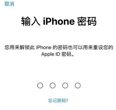 加乐镇苹果15维修网点分享iPhone 15六位密码怎么改四位 