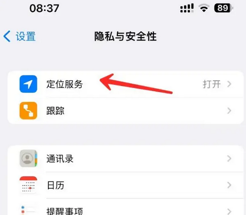 加乐镇苹果客服中心分享iPhone 输入“发现石油”触发定位 