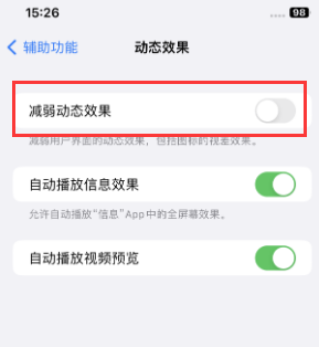 加乐镇苹果售后维修点分享苹果iPhone如何隐藏dock栏 