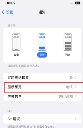 加乐镇苹果售后维修中心分享iPhone手机收不到通知怎么办 