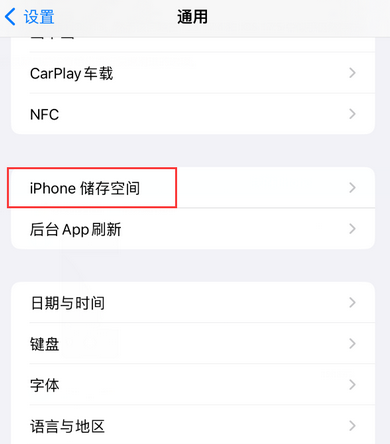 加乐镇iPhone系统维修分享iPhone储存空间系统数据占用过大怎么修复 