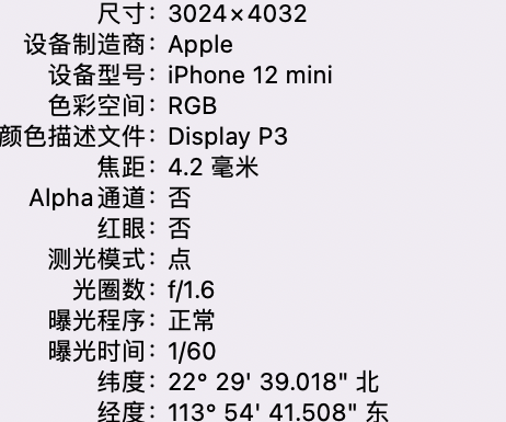 加乐镇苹果15维修服务分享iPhone 15拍的照片太亮解决办法 