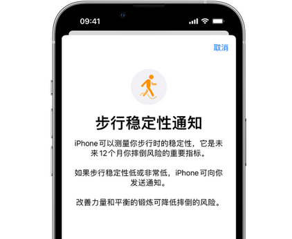 加乐镇iPhone手机维修如何在iPhone开启'步行稳定性通知'