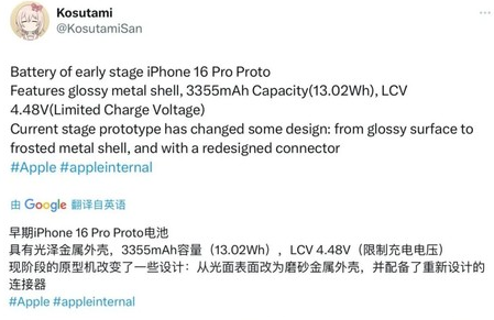 加乐镇苹果16pro维修分享iPhone 16Pro电池容量怎么样