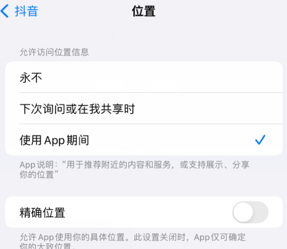 加乐镇apple服务如何检查iPhone中哪些应用程序正在使用位置 