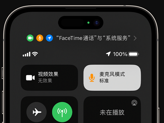 加乐镇苹果授权维修网点分享iPhone在通话时让你的声音更清晰 