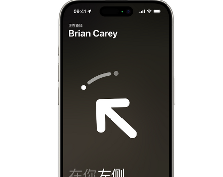 加乐镇苹果15维修iPhone15使用“查找”与朋友见面