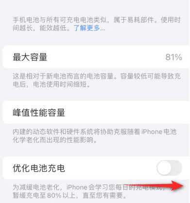 加乐镇苹果15维修分享iPhone15充电到80%就充不进电了怎么办 