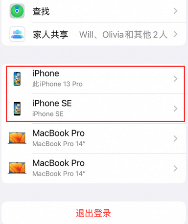 加乐镇苹加乐镇果维修网点分享iPhone如何查询序列号