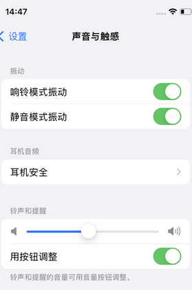 加乐镇苹果锁屏维修分享iPhone锁屏时声音忽大忽小调整方法