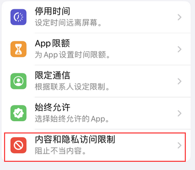 加乐镇appleID维修服务iPhone设置中Apple ID显示为灰色无法使用