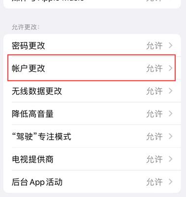 加乐镇appleID维修服务iPhone设置中Apple ID显示为灰色无法使用