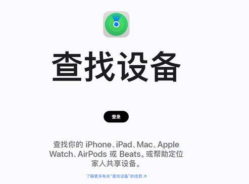 加乐镇苹果服务中心分享iPhone查找应用定位不准确怎么办