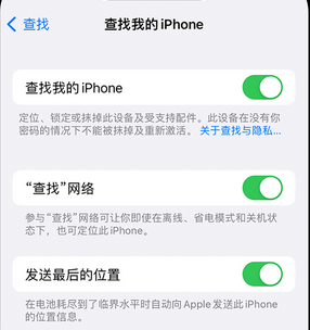 加乐镇apple维修店分享如何通过iCloud网页查找iPhone位置 