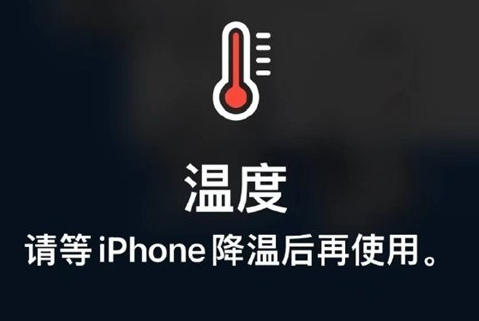 加乐镇苹加乐镇果维修站分享iPhone手机发烫严重怎么办