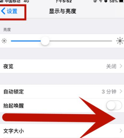 加乐镇苹果维修网点分享iPhone快速返回上一级方法教程 