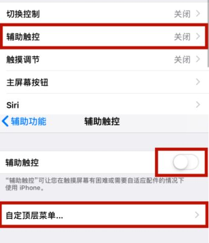 加乐镇苹加乐镇果维修网点分享iPhone快速返回上一级方法教程