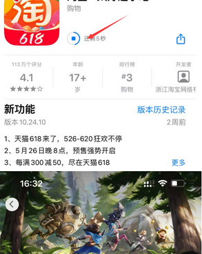 加乐镇苹加乐镇果维修站分享如何查看App Store软件下载剩余时间