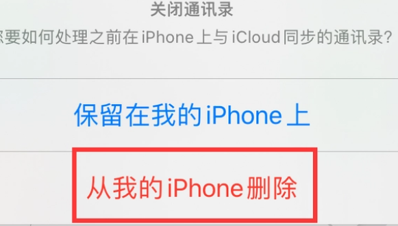 加乐镇苹果14维修站分享iPhone14如何批量删除联系人