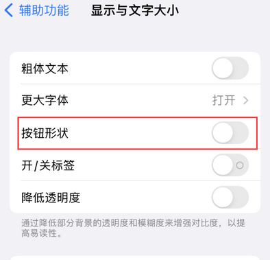 加乐镇苹果换屏维修分享iPhone屏幕上出现方块按钮如何隐藏