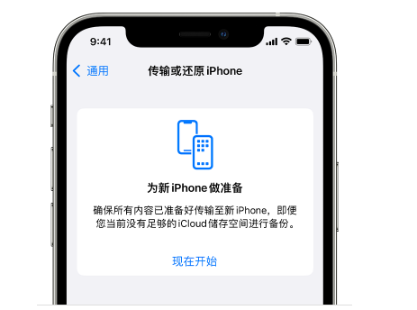 加乐镇苹果14维修网点分享iPhone14如何增加iCloud临时免费空间 