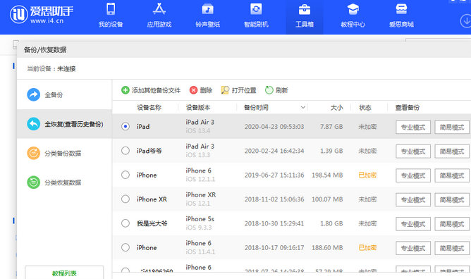 加乐镇苹果14维修网点分享iPhone14如何增加iCloud临时免费空间