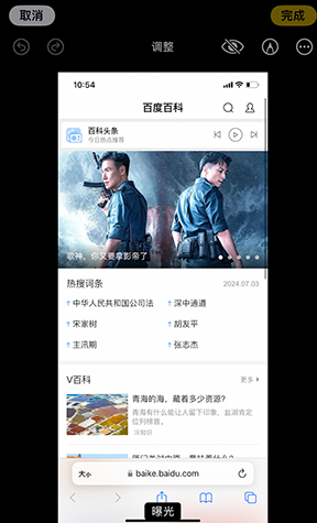 加乐镇iPhone维修服务分享iPhone怎么批量修图