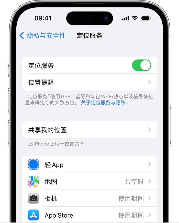 加乐镇苹果维修网点分享如何在iPhone上阻止个性化广告投放 