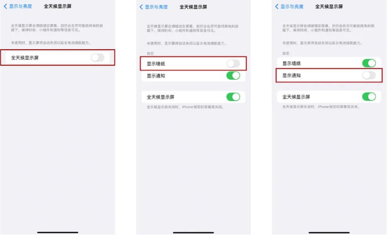 加乐镇苹果14Pro维修分享iPhone14Pro息屏显示时间设置方法 