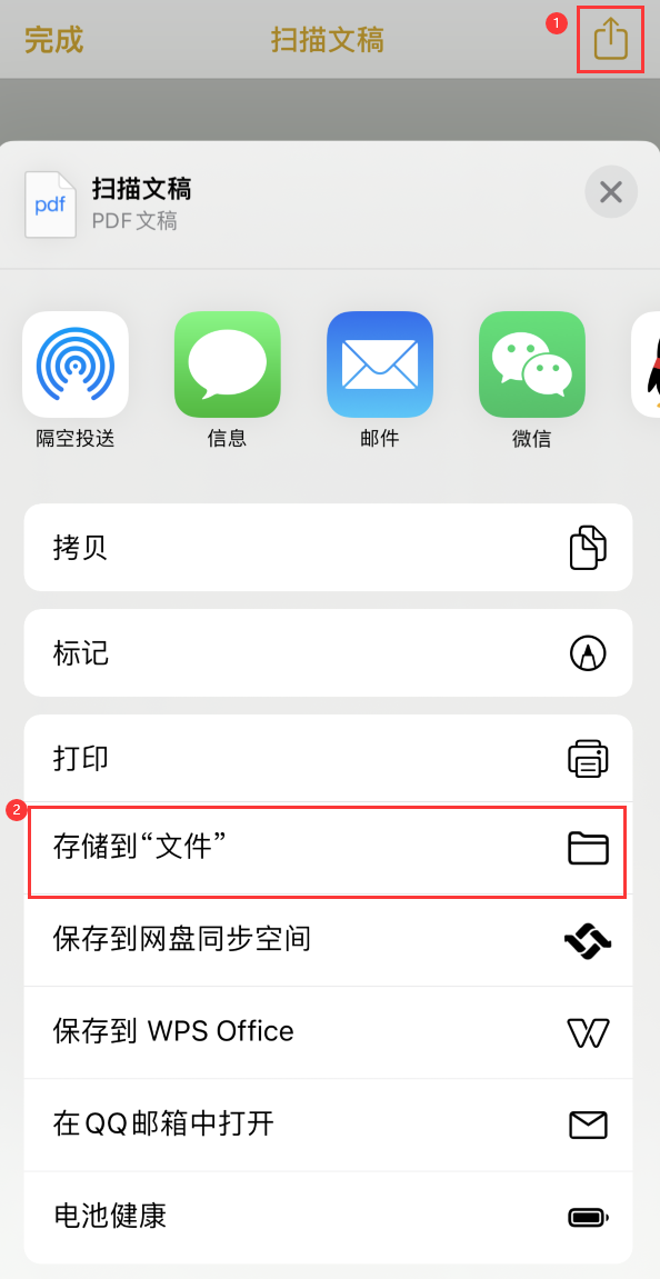 加乐镇iPhone14维修站点分享苹果14通过手机将纸质文件转为电子档 