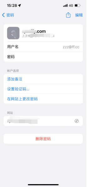 加乐镇苹果14服务点分享iPhone14忘记APP密码快速找回方法 