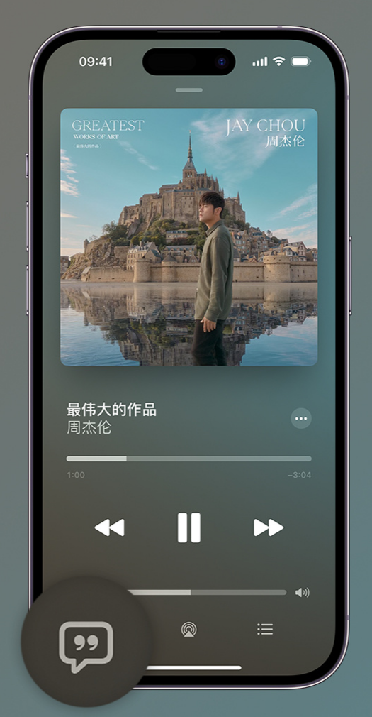 加乐镇iphone维修分享如何在iPhone上使用Apple Music全新唱歌功能 