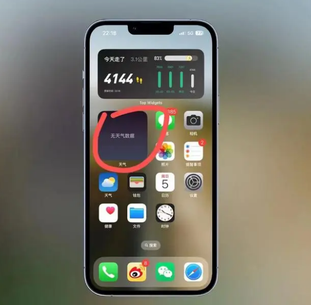 加乐镇苹果手机维修分享:iOS16主屏幕天气小组件无法正常工作怎么办？ 