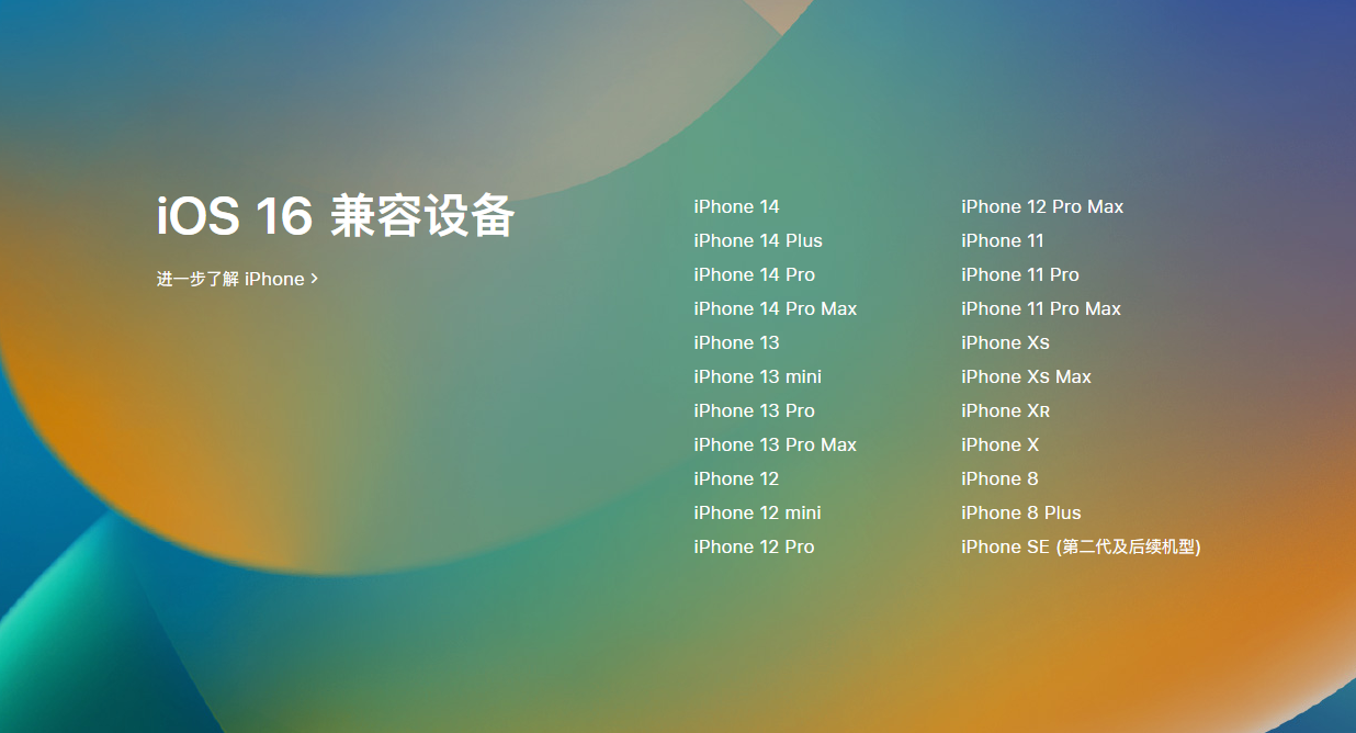 加乐镇苹果手机维修分享iOS 16.4 Beta 2 更新内容汇总 