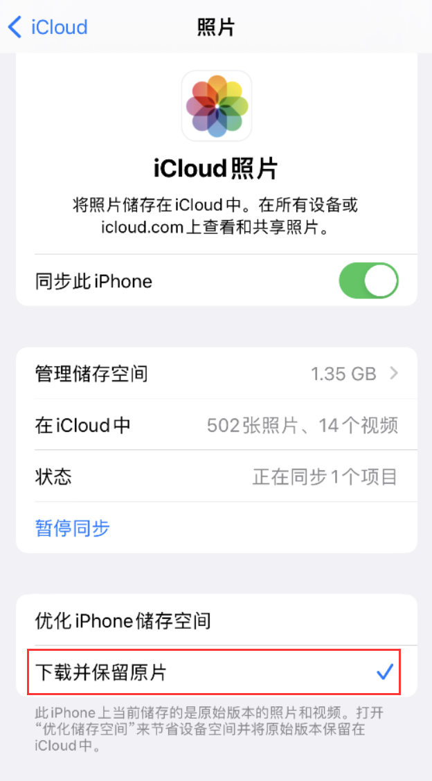 加乐镇苹果手机维修分享iPhone 无法加载高质量照片怎么办 