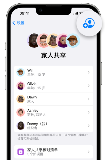 加乐镇苹果维修网点分享iOS 16 小技巧：通过“家人共享”为孩子创建 Apple ID 