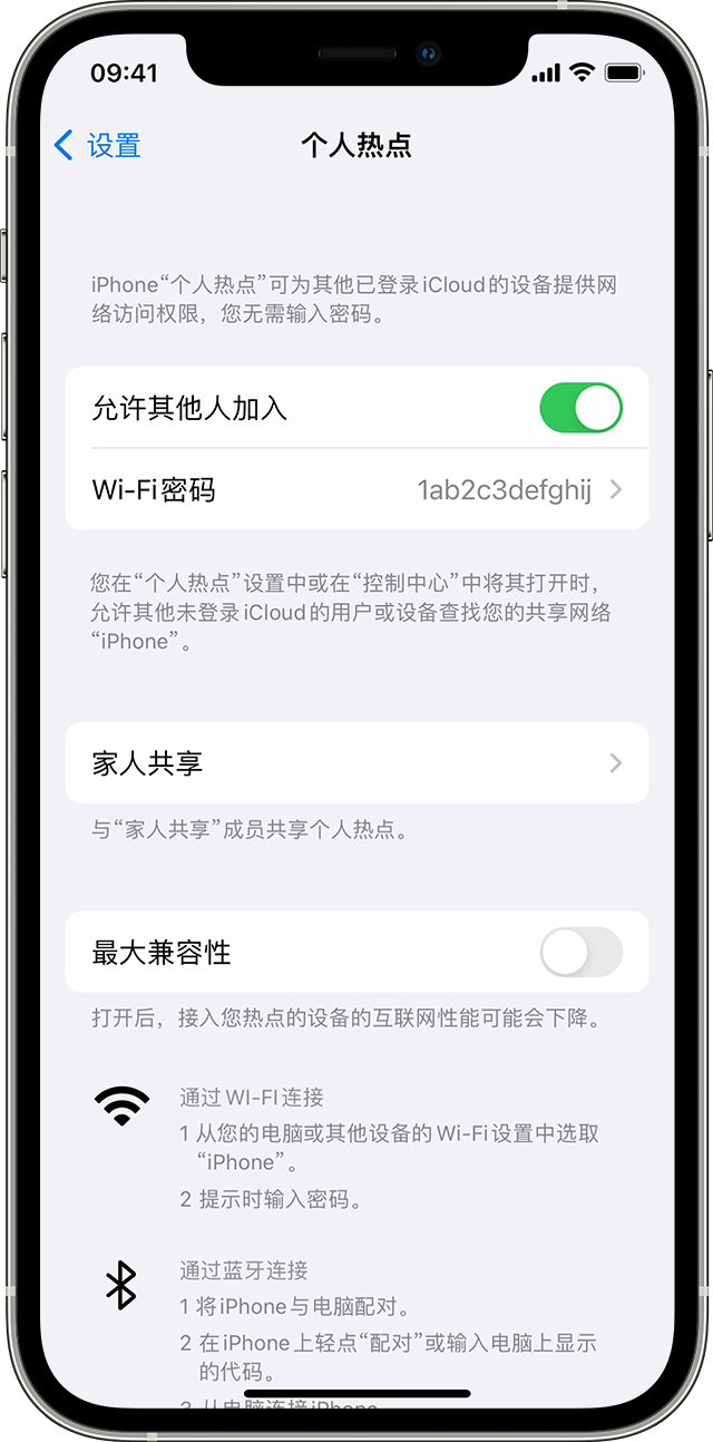 加乐镇苹果14维修分享iPhone 14 机型无法开启或使用“个人热点”怎么办 