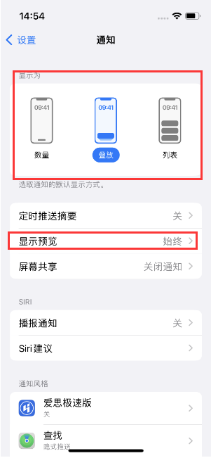 加乐镇苹果14维修分享iPhone14 锁定屏幕时快速访问功能和信息 