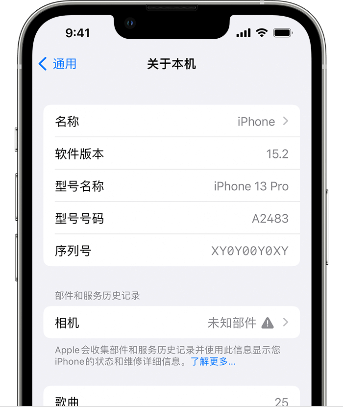 加乐镇苹果维修分享iPhone 出现提示相机“未知部件”是什么原因？ 