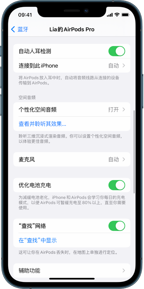 加乐镇苹果手机维修分享如何通过 iPhone “查找”功能定位 AirPods 