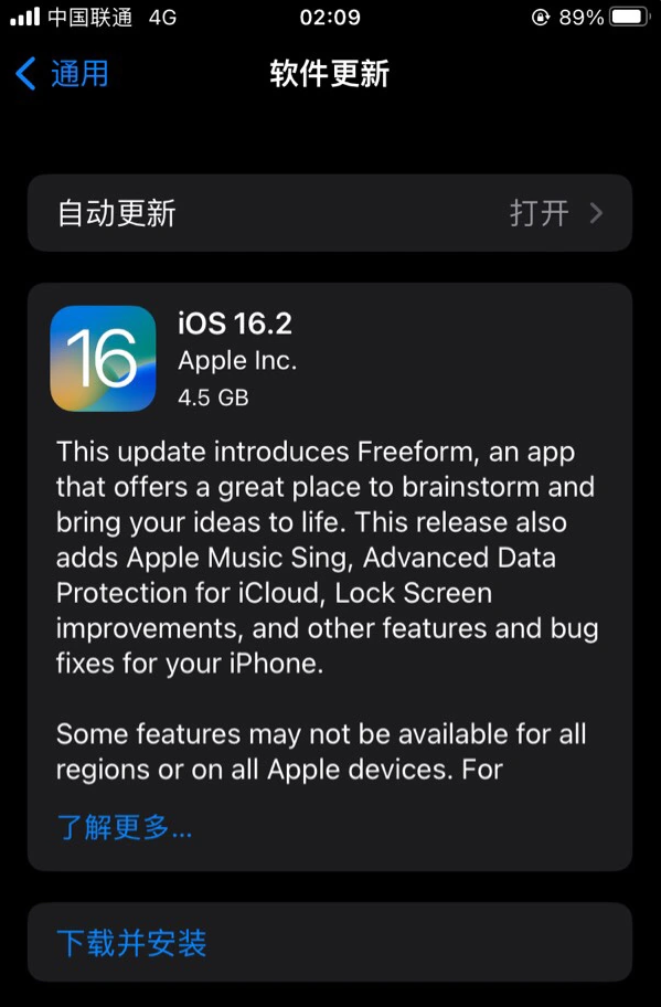 加乐镇苹果服务网点分享为什么说iOS 16.2 RC版非常值得更新 