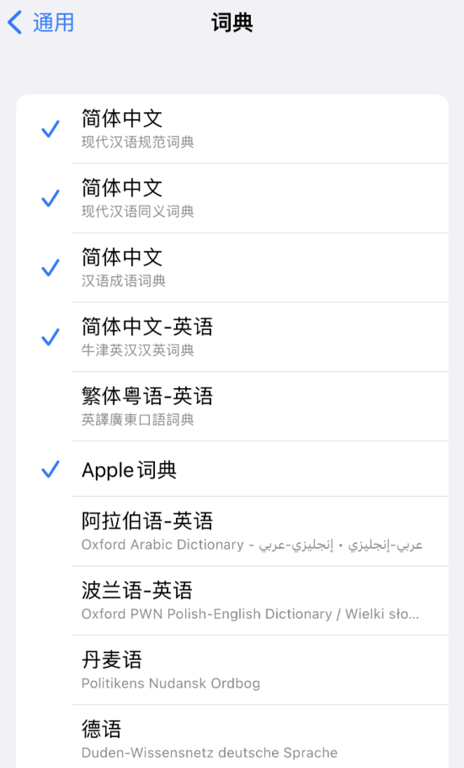 加乐镇苹果14维修分享 iPhone 14 系列使用技巧：灵活运用“搜索”功能 