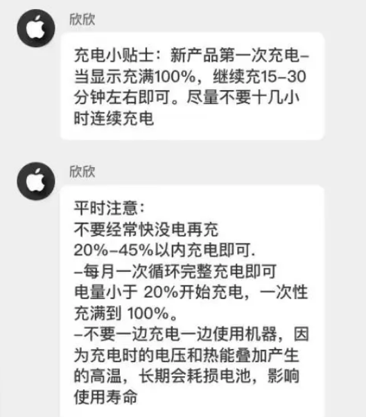 加乐镇苹果14维修分享iPhone14 充电小妙招 