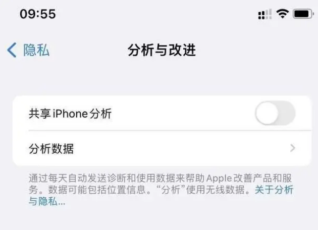 加乐镇苹果手机维修分享iPhone如何关闭隐私追踪 