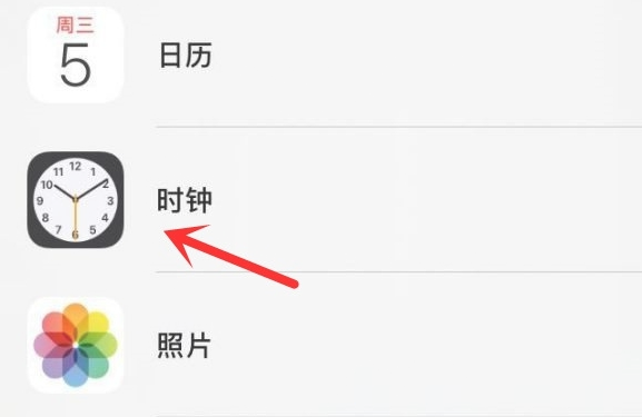 加乐镇苹果手机维修分享iPhone手机如何添加时钟小组件 