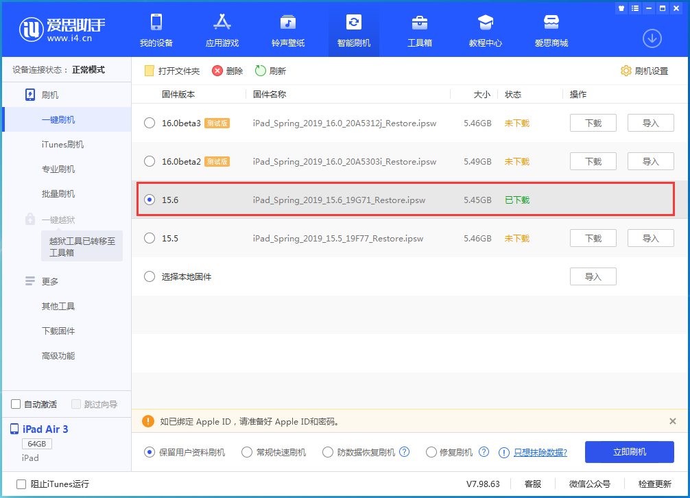 加乐镇苹果手机维修分享iOS15.6正式版更新内容及升级方法 