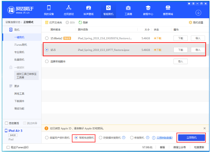 加乐镇苹果手机维修分享iOS 16降级iOS 15.5方法教程 