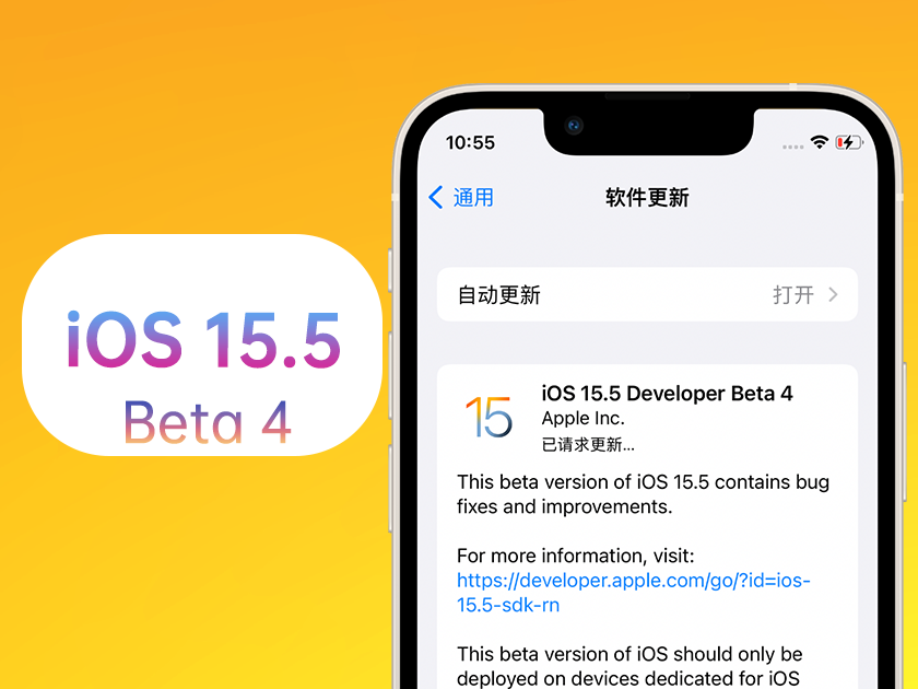 加乐镇苹果手机维修分享iOS 15.5 Beta4优缺点汇总 